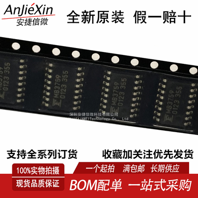 MB3759PF全新转换器芯片