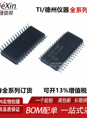 原厂 UC2875DWP 封装 SOP28 全新电源开关控制器IC芯片 原装