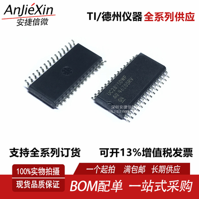 UC2875DWP电源开关控制器IC芯片