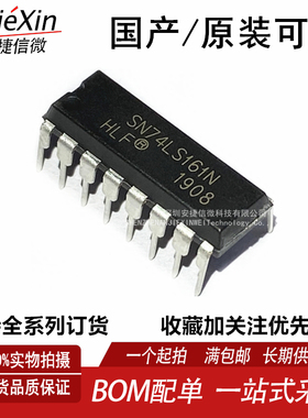 原装SN74LS161N 74LS161  DIP-16全新进口四位二进清除计算器芯片