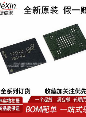 原装进口 MT29F4G16ABBDAHC-IT:D  7DFI2 7DF12 NAND-4GB 存储器