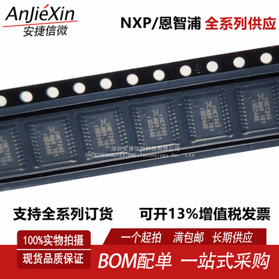 74HCT245PW,118缓冲驱动收发器