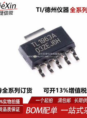 TL1963ADCQR 丝印TL1963A 封装SOT223-6 低压差稳压芯片全新原装