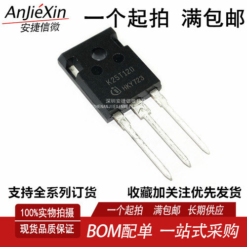 K25T120电磁炉常用IGBT管芯片