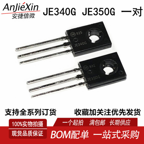 MJE340GMJE350G音频配对管