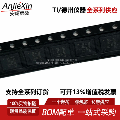 CSD16570Q5B全新场效应芯片