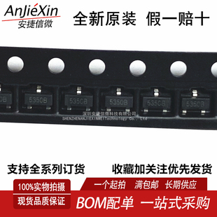 原装 SE8550X2-HF 5350B 全新低压差线性稳压LDO 5V稳压器 SOT-23