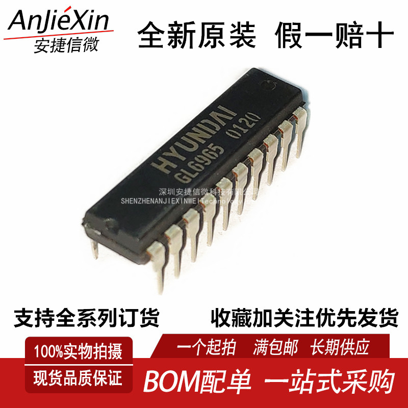 原装 GL6965 封装DIP20 全新进口带拨号器接口的电话语音网络芯片