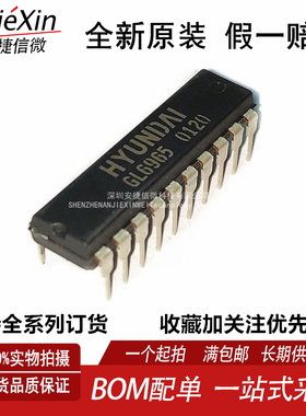 原装 GL6965 封装DIP20 全新进口带拨号器接口的电话语音网络芯片