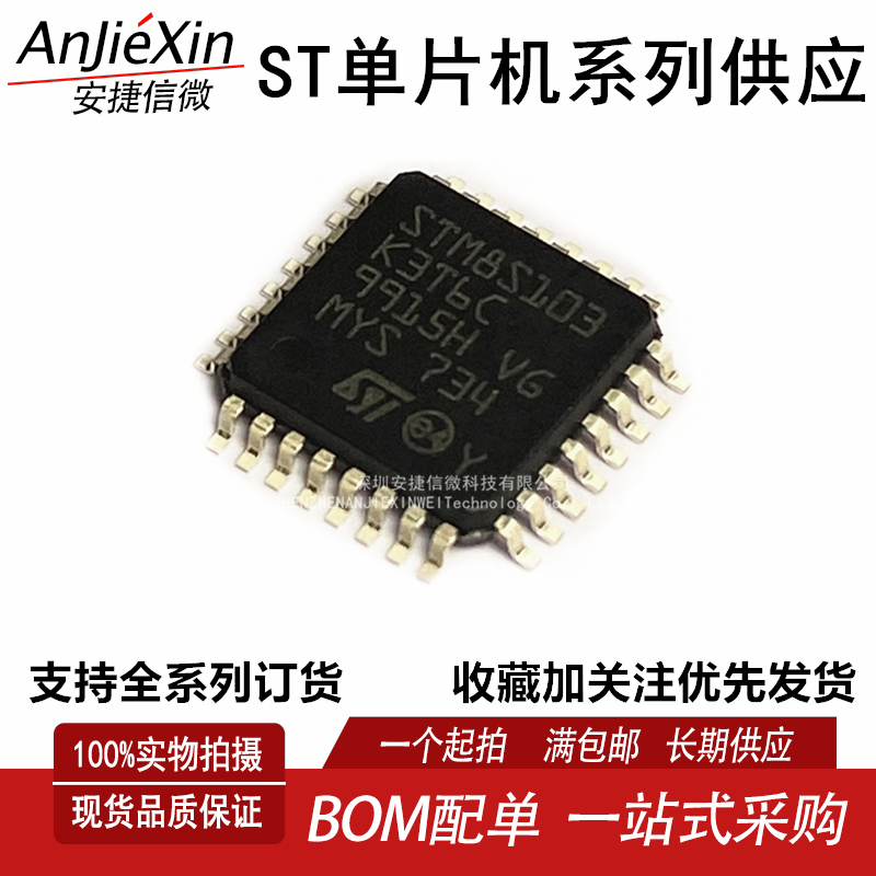STM8S003K3T6C单片机微控制芯片