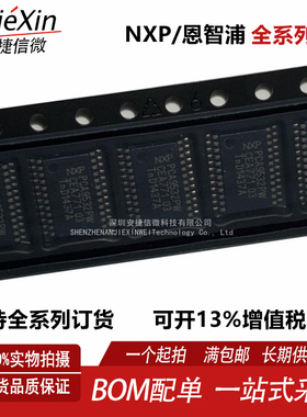 全新原装 PCA9532PW PCA9532PW,118 封装 TSSOP24 LED驱动芯片