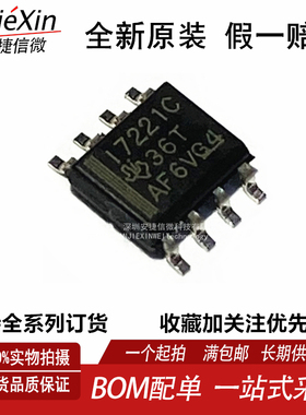 原装进口  ISO7221BDR 1722B  I722B  SOP8  全新隔离器IC芯片