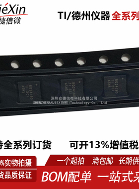 全新原装 BQ24190 BQ24190RGER 封装 VQFN-24 全新电池管理芯片