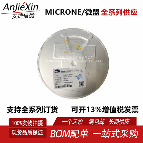 ME2108A33PG升压型电源芯片