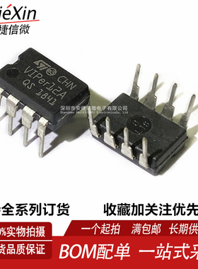 原厂 VIPER12ADIP-E VIPER12A DIP-8  全新进口功率电子开关芯片