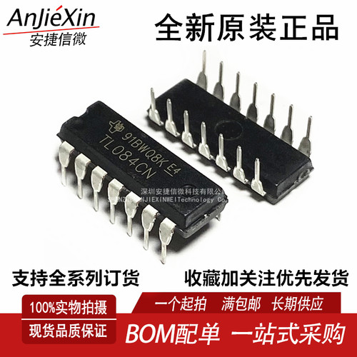 TL084CN四运算放大器芯片