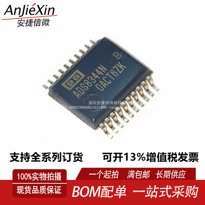 ADS8344N模数转换器芯片