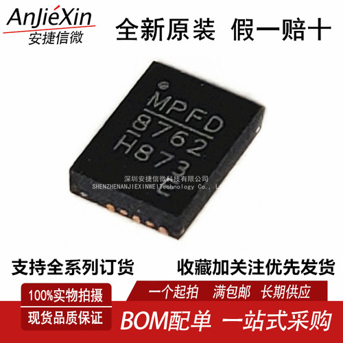 MP8762GL-Z开关稳压器芯片
