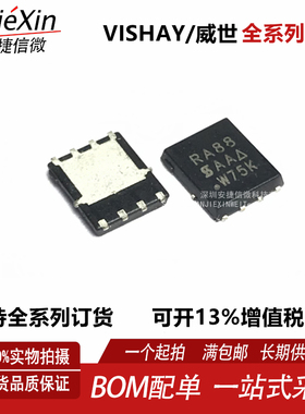 原厂SIRA88DP-T1-GE3 丝印 RA88 PAKSO-8 全新N通道MOS管IC芯片