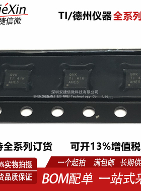 原厂丝印 QVK TPS74801TDRCRQ1 QFN-10 全新线性稳压器芯片 原装