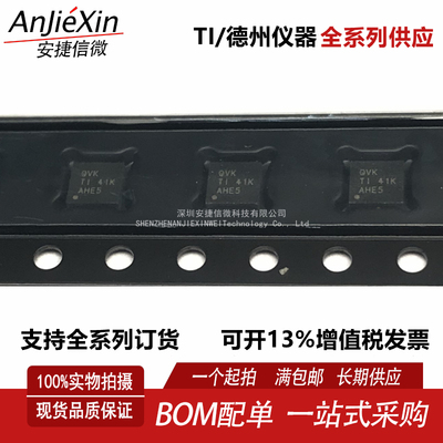 TPS74801TDRCRQ1线性稳压器芯片