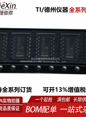 全新原装 HC73M CD74HC73M96 封装 SOP14 全新逻辑触发器芯片