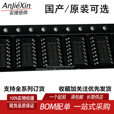 ULN2004ADR集成电路芯片