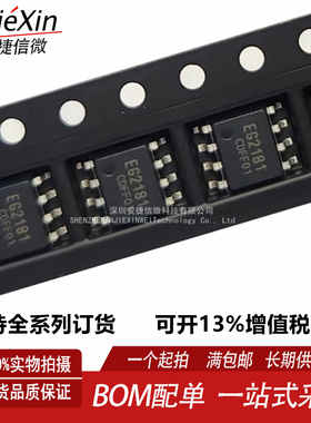 EG2181 EG2181D 代IRS2181 UCC27712 全新单相半桥驱动带欠压保护