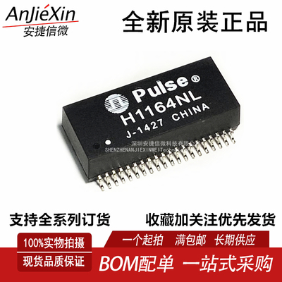 H1164NLT网口网络变换器