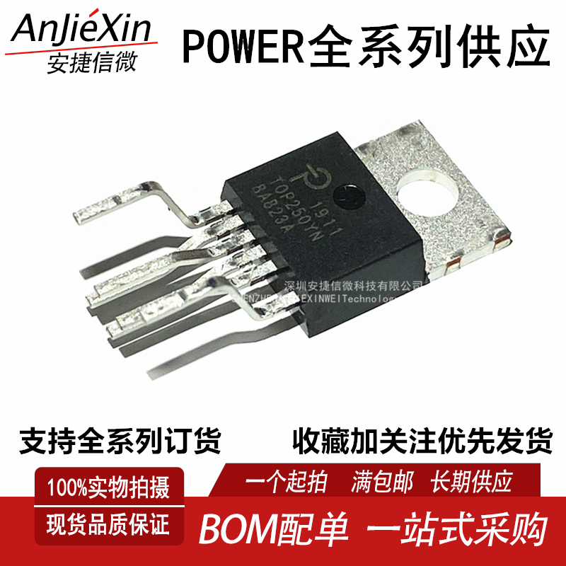 TOP250YN开关电源芯片