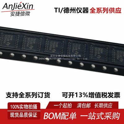 TPS54325PWPR全新电源芯片