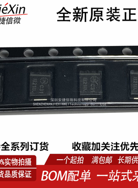 全新原装 MBRS2H100T3G MBRS3200T3G SMB/ 肖特基二极管 现货
