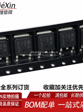 原装现货STD10P6F6 进口场效应管10A/60V TO252 P沟道 全新10P6F6