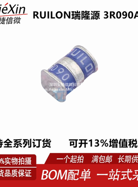 原装瑞隆源 3R090A-5S  封装 SMD,5x7.5mm   气体放电管(GDT)
