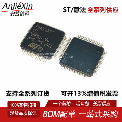 TDA7415CCB多媒体信号处理器芯片