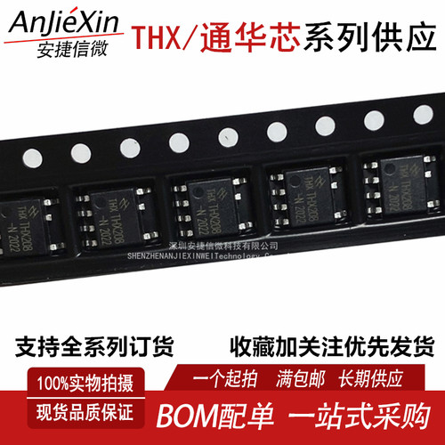 THX208-N电源管理芯片