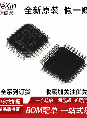 原装 STM8S105K4T6C LQFP-32 进口16MHz/16KB闪存/8位微控制器MCU