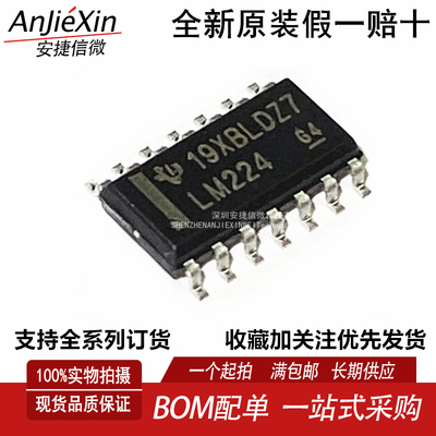 LM224DR全新运算放大器IC芯片