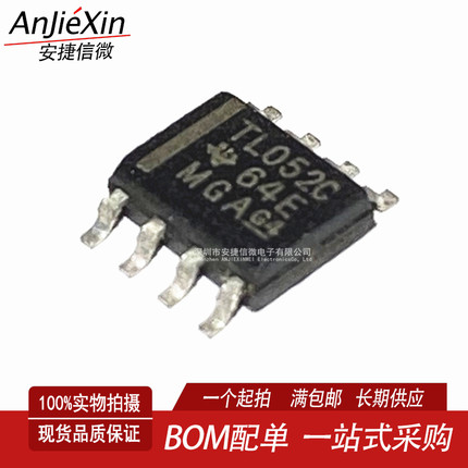 原装进口  TL052CDR TL052C SOP8贴片 全新运算放大器IC芯片 直拍