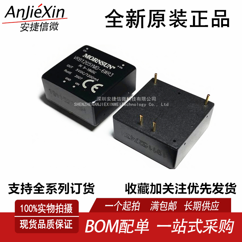 VRB2405YMD-6WR3隔离稳压DC芯片