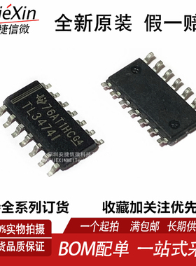 原装 TL3474IDR TL3474I SOP14四路高转换率单电源运算放大器芯片
