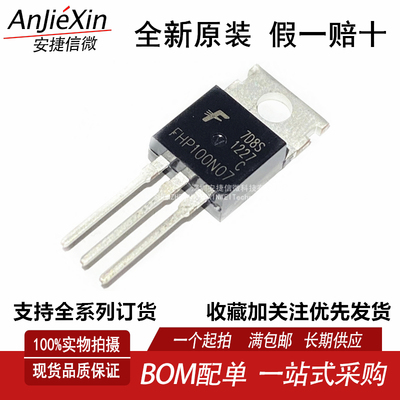 FHP100N07MOS场效应管