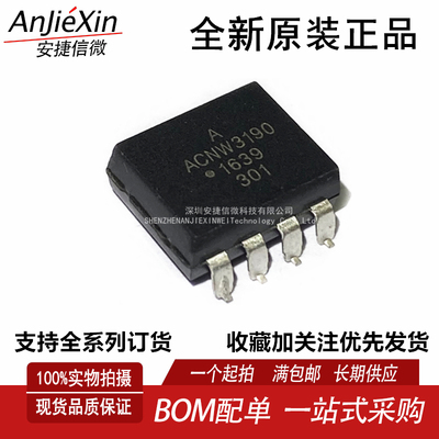ACNW3190-500E光耦芯片