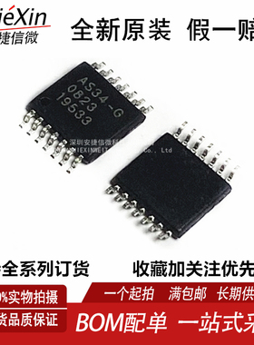 原装进口 AS34-G AS34  TSSOP14 全新液晶芯片IC  现货供应直拍