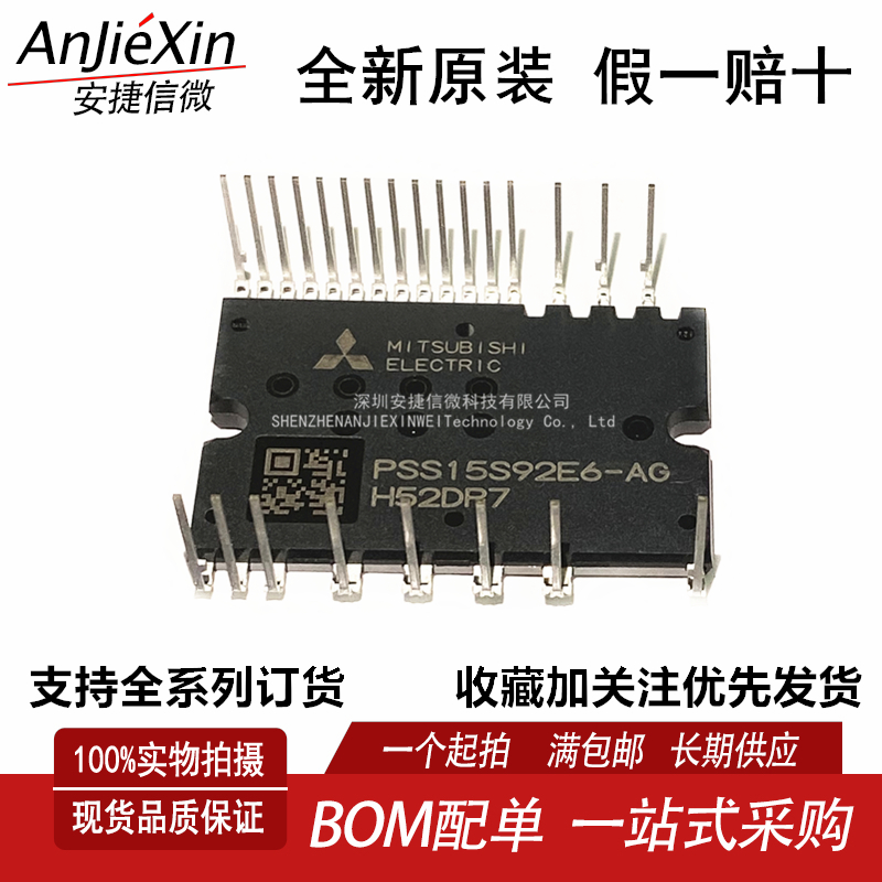 原装 PSS15S92E6-AG 全新MODULE 进口双列直插式智能电源模块