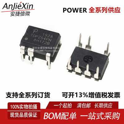 TOP254PN液晶电源驱动管理芯片