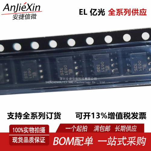 EL0631光耦-逻辑输出芯片