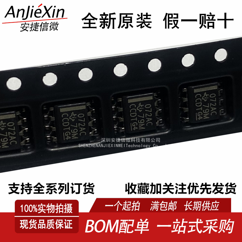 TL072ACDR运算放大器芯片