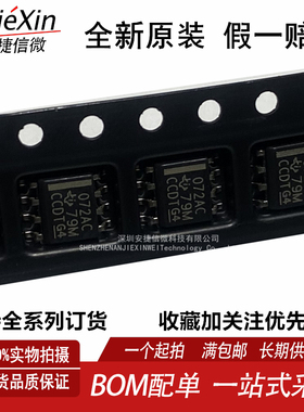 原装 TL072ACDR 贴片SOP8 低噪声 JFET 输入运算放大器芯片 072AC
