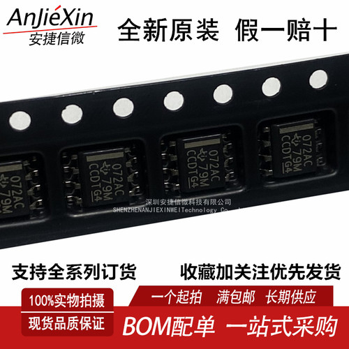 TL072ACDR运算放大器芯片